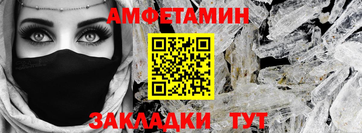 АМФЕТАМИН Premium Каменск-Шахтинский