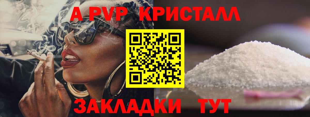 A PVP VHQ Каменск-Шахтинский