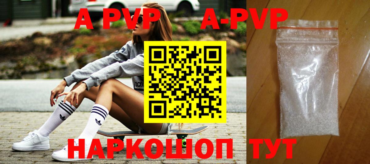 Alfa_PVP Соль  Каменск-Шахтинский  купить закладку  A-PVP  A PVP кристаллы  A PVP Crystall 