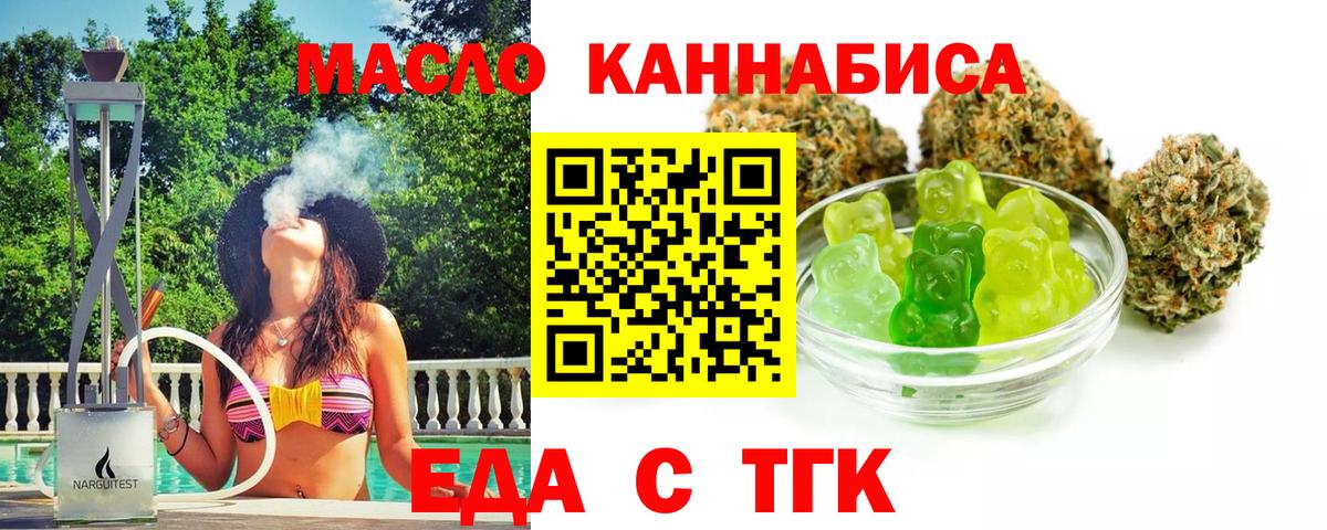 Печенье с ТГК конопля  Каменск-Шахтинский 