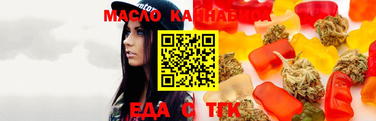 Каменск-Шахтинский  Еда ТГК марихуана  Вход с VPN 