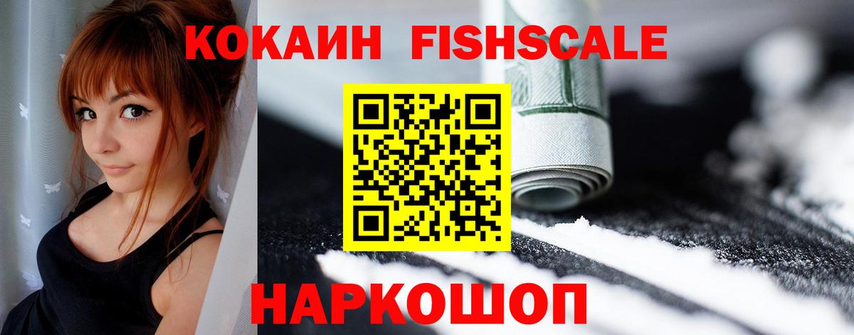 КОКАИН 99%  Вход с VPN  Каменск-Шахтинский 