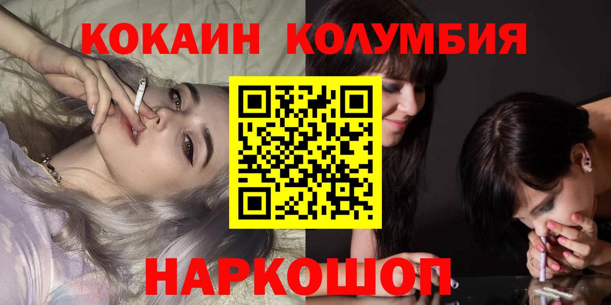 COCAIN Перу Каменск-Шахтинский