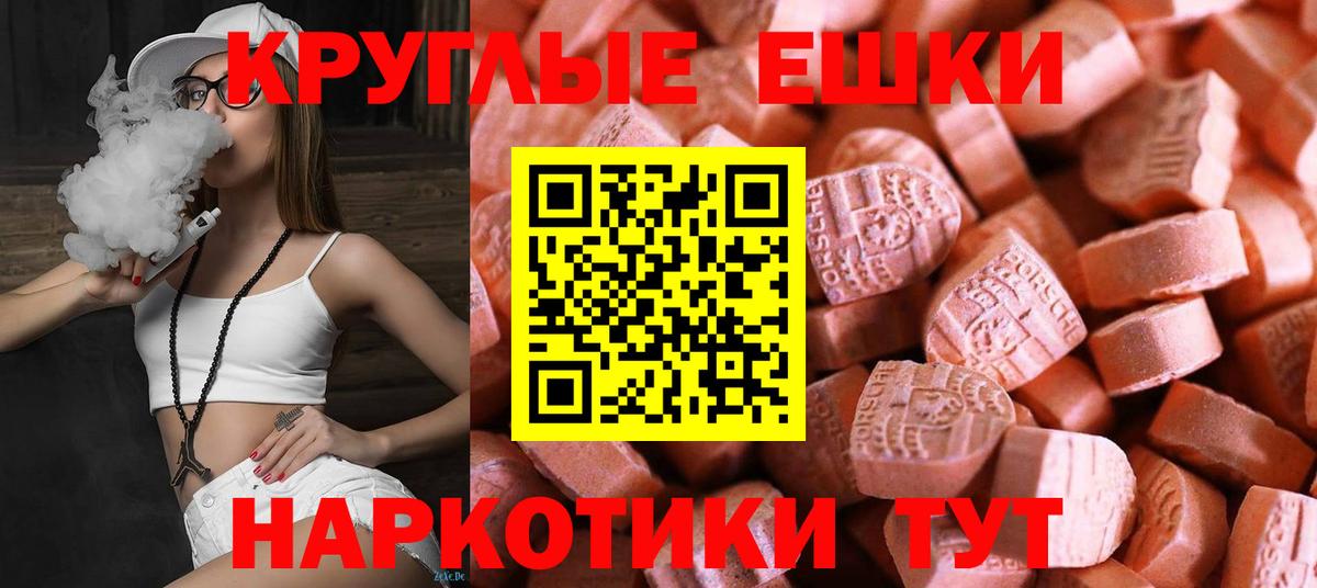Каменск-Шахтинский  Ecstasy 250 мг  Ecstasy  Вход с VPN  Ecstasy Дубай 