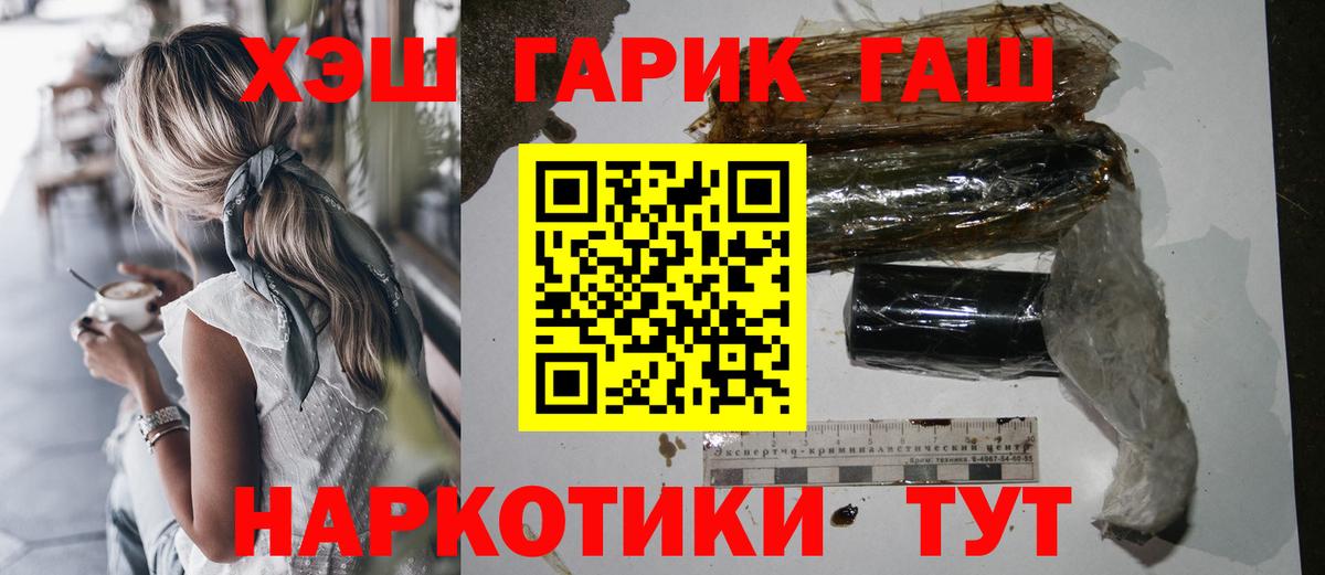 ГАШ Изолятор  ГАШ гарик  Гашиш  Вход с VPN  Каменск-Шахтинский 
