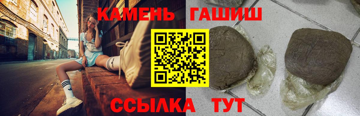Гашиш гашик Каменск-Шахтинский