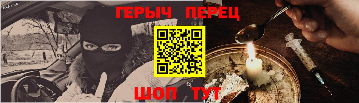 ГЕРОИН Афган Каменск-Шахтинский