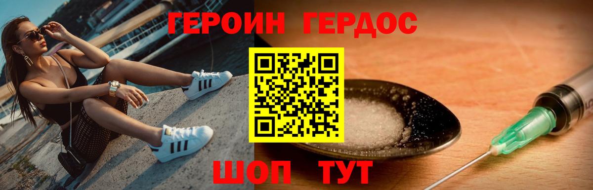 ГЕРОИН афганец Каменск-Шахтинский