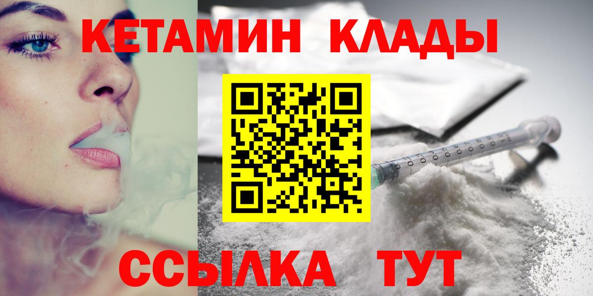 КЕТАМИН ketamine  КЕТАМИН VHQ  Вход с VPN  Каменск-Шахтинский 