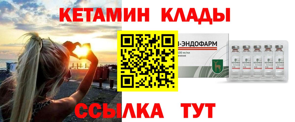 Кетамин ketamine Каменск-Шахтинский