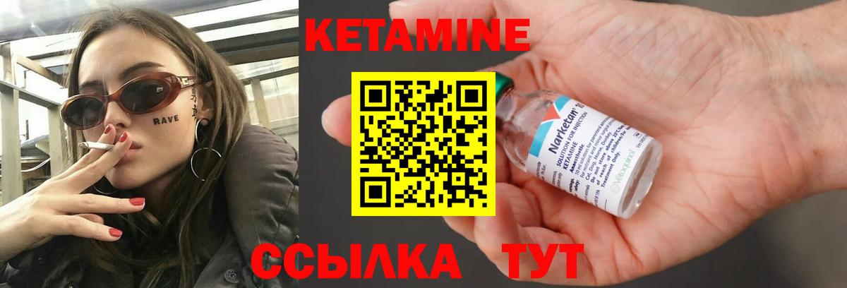 Кетамин ketamine  КЕТАМИН ketamine  Каменск-Шахтинский 