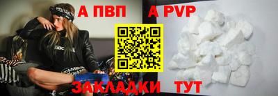 apvp Гагарин