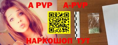 apvp Гагарин