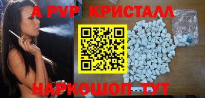 apvp Гагарин