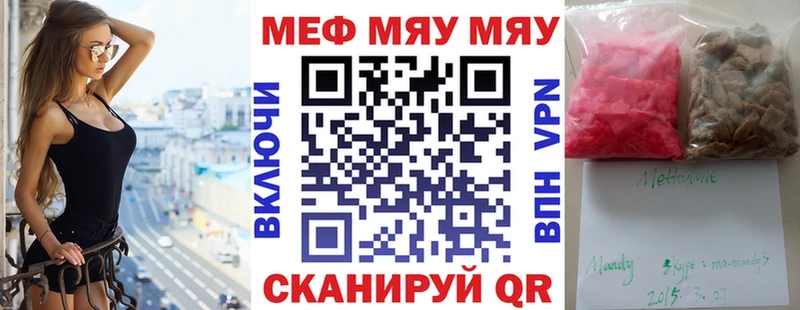 МЯУ-МЯУ VHQ Каменск-Шахтинский