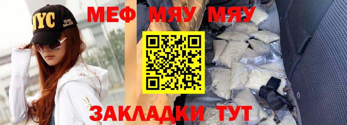 Меф мяу мяу мука Каменск-Шахтинский