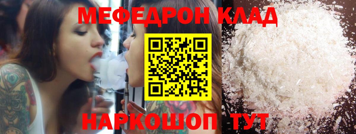 МЯУ-МЯУ  МЯУ-МЯУ кристаллы  Каменск-Шахтинский  Меф кристаллы  МЕФ 