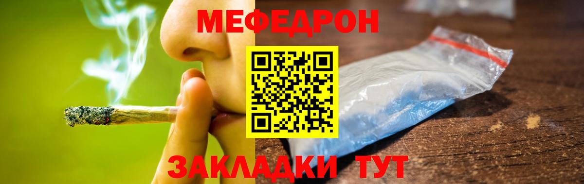 Меф мяу мяу кристаллы Каменск-Шахтинский