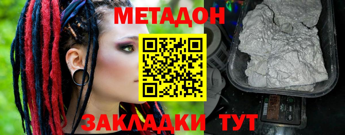 Метадон белоснежный  OMG ссылка  Каменск-Шахтинский  Вход с VPN  МЕТАДОН белоснежный 