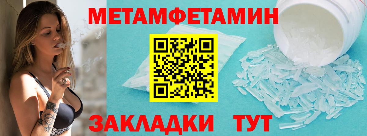 Первитин мет  Первитин мет  Вход с VPN  Каменск-Шахтинский 