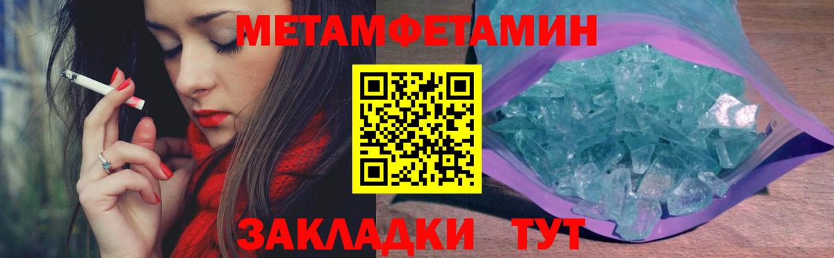 Метамфетамин мет Каменск-Шахтинский