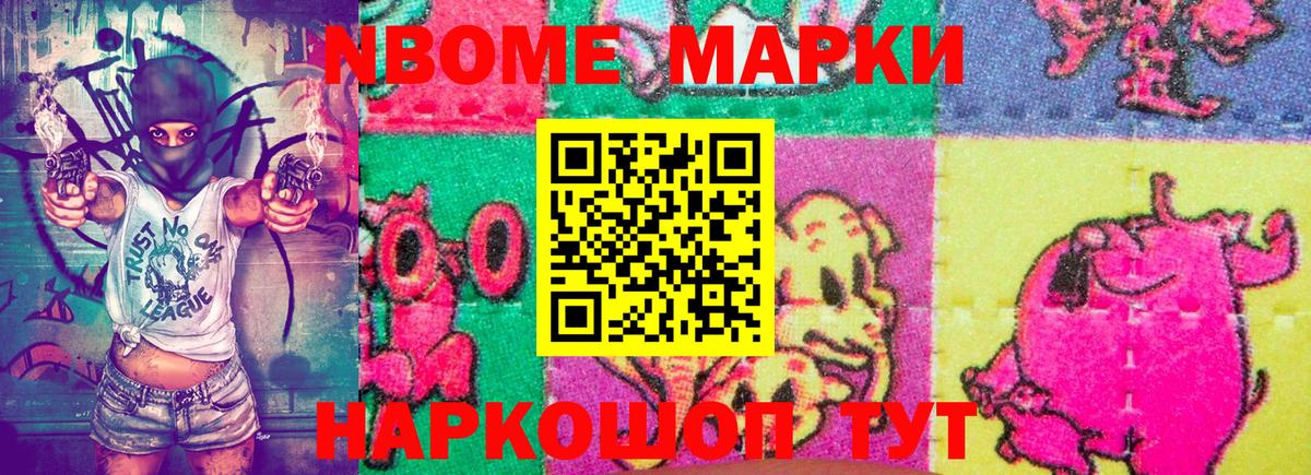 Марки 25I-NBOMe 1500мкг  Вход с VPN  Каменск-Шахтинский  Марки 25I-NBOMe 1500мкг 