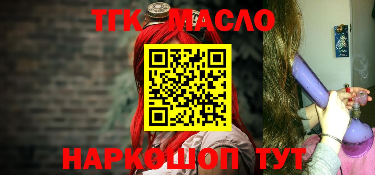 Дистиллят ТГК концентрат  Каменск-Шахтинский  Дистиллят ТГК гашишное масло 