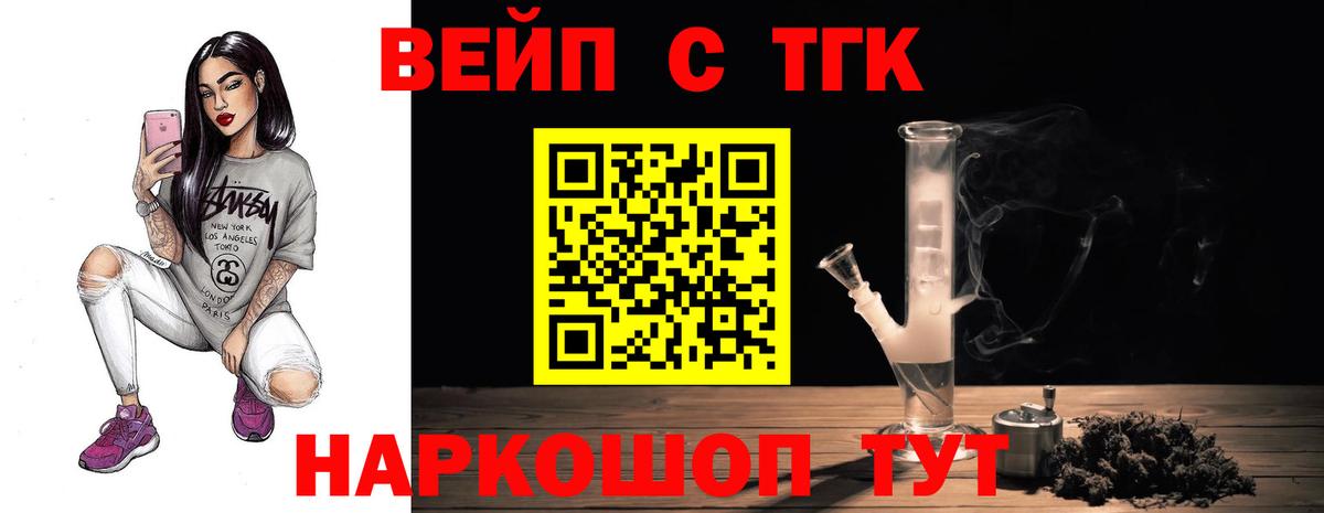 Дистиллят ТГК вейп Каменск-Шахтинский